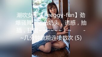 【高端福利OF私拍流出】▶▶性癖可随时切换的网红⭐Yuri⭐露出裸舞轻松拿捏 (13)