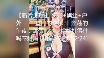 [MP4/718M]9/12最新 良家骚逼下海大尺度纯欲女友粉嫩大白奶子美穴VIP1196