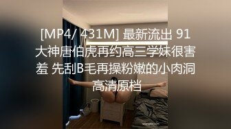 [MP4/506M]1/1最新 邀老铁3P齐操完美身材漂亮外围美女VIP1196