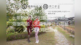 02年超嫩萌妹3P激情+金先生约炮气质骨感美女梨X银绑着刮干净逼毛玩SM做爱