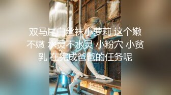 【新片速遞】高跟马靴的美女自恋的对着大镜子照来照去，无毛的大河蚌包裹着JJ肯定超级舒服❤️【152MB/MP4/01:03】