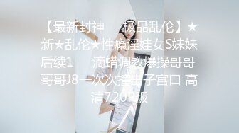 [MP4/1.7G]極品黑絲美腿女神QT淺笑私人定制戶外露出檔 安裝師傅旁展示性感陰毛公園全裸行走 720p