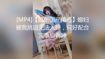 [MP4/ 1.45G] 隔壁的小娘子真骚，淫水多多发情期，衣服都没脱光就草上了