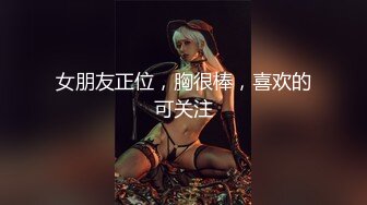 STP33193 极品美乳白皙皮肤！超棒深插妹妹居家操逼！抓起大屌一顿吸，骑在身上很主动，美臀上下深插