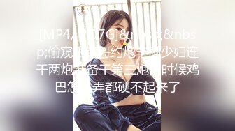 最后被操哭了！风油精女神，太彪悍了【完整版25分钟已上传下面】