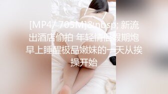 [MP4/ 1.32G] 一线天馒头穴，极品美御姐，跳蛋玩穴被炮友操，骑乘操逼扣菊花，正入一顿输出