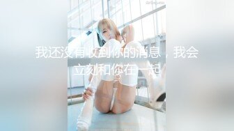 [MP4/ 687M] 萬狼求檔OnlyFans清純甜美百變小仙女Enafox訂閱私拍~吃雞巴的樣子又騷又可愛