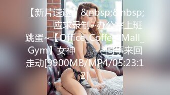 【极品女神??重磅核弹】超颜狂野女神『Chloe』最新真爱群流出 第二弹 疯狂玩穴 极品豪乳 肛塞串珠 高清720P版