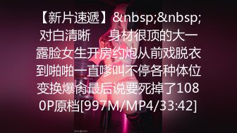 ✨清纯的学妹其实很色情，白色丝袜魔鬼身材白虎粉逼被干的淫水泛滥[336M/MP4/10:27/WF]