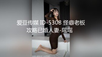 《贵在真实反差淫妻》露脸才是王道！推特网黄淫乱骚妻【吴小仙儿】私拍，绿帽癖老公找单男3P性爱内射露出相当精彩2 (6)