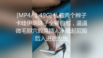 [MP4]STP23948 只搞嫩妹胸前满纹身顶级女神&nbsp;&nbsp;腰细坚挺美乳大长腿&nbsp;&nbsp;简直完美张开腿一顿舔&nbsp;&nbsp;后入猛操&nbsp;&nbsp;妹子