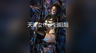 《吃瓜?最新8月热传秘?网红重磅》LPL前职业选手WE大舅子前妻【金提莫】女团成员正式下海??道具自慰身材无敌火力全开