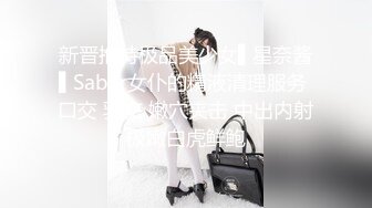 ⚫️⚫️反差母狗，上海OF红人【Lexiscandyshop】剧情演绎，制服校花兼职钟点工，被大屌房主强上，对话刺激