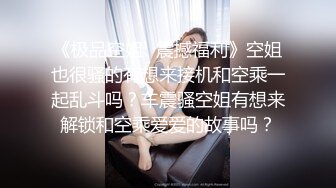 嘗試未來的性愛服務 女服務師讓我高潮不斷