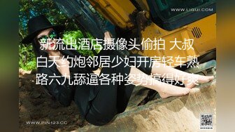 新流出酒店摄像头偷拍 大叔白天约炮邻居少妇开房轻车熟路六九舔逼各种姿势搞得好爽