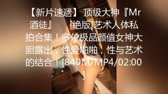 ED Mosaic 身材火爆的美女老师??给两兄弟教授性教育-熙雨