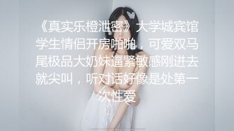 外貌白皙清纯骨子淫骚的大学美女