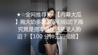 办公室反差女同事✿没想到端庄优雅的女神如此反差，故意走光勾引纯情男同事，[PFES-012]AI无码破解版