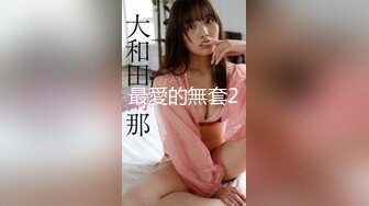 国产麻豆AV 兔子先生 东京爱欲故事 EP1 明日香