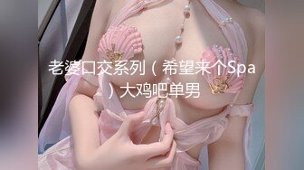 什么叫人瘦奶大！高颜值极品尤物 少女椰子 清纯脸蛋+梨形饱满挺翘巨乳+雪白粉嫩长腿太诱惑 (3)