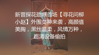 新晋探花第二场，兼职小少妇，【大鹅寻花】，趁热打铁睡到下午再约个妹子，省了房费加了人气，抠穴暴插依然生猛