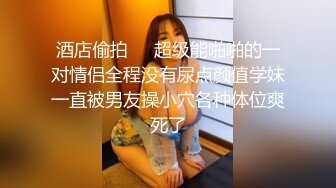 酒店女厕全景偷拍多位漂亮的美女职员和极品少妇各种姿势嘘嘘角度刚刚好拍到她们的美鲍鱼