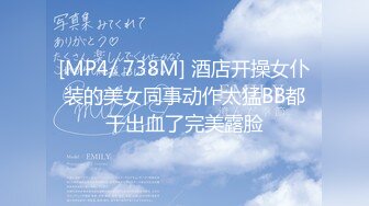 日常更新2023年8月5日个人自录国内女主播合集【156V】 (117)