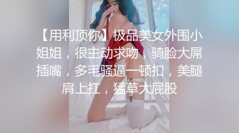 女装子~涵曦~丰满妖妖，穿情趣内衣，躺着撸仙女棒，勾人的小眼神 好想干死她！