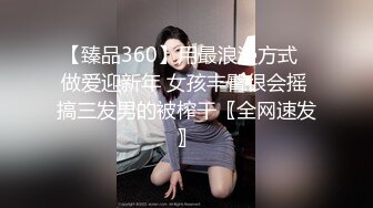 ★☆❤️极品流出★☆酒店开房操极品反差婊美女同事完美露脸