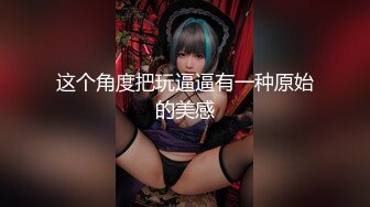 【白嫩爆奶❤️极品性爱】超美淫妻『完美女孩』聚众淫交3P群P淫乱派对②淫妻3洞同时容纳3根肉棒 (6)