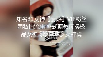 STP32847 【网红❤️反差婊】饼干姐姐✨ 极品淫欲舞蹈生姐姐 淫丝足交色诱弟弟 女上位瞬间小穴包裹肉棒榨精 顶撞子宫口爆吞精