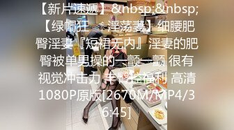 蜜桃影像PME118把持不住偷窥强奸小妹