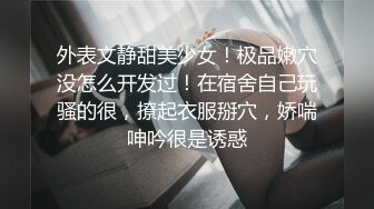 【潇洒红叶】年轻小美女们，正是辣手摧花好时节，享受性爱快感不断两个刚发育，旺旺小馒头~逼毛都没长~啪啪 ___