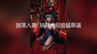 果冻传媒91YCM-083爽操性感小护士