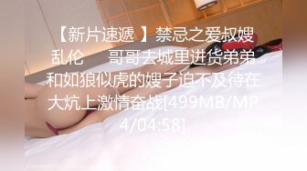 [MP4/ 350M]&nbsp;&nbsp;姐夫出差小哥到干姐姐家偷情干到一半来电话问要不要接幸好不是姐夫打来的对白清晰