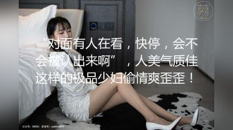 女友和闺蜜买奶茶回来，背着她偷偷在房间操逼