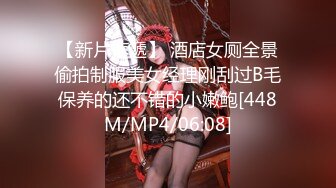 大神潜入单位女厕全景偷拍几位女同事的大肥鲍