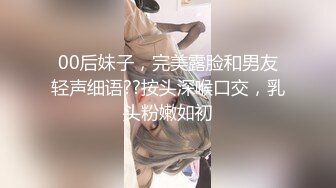 【新片速遞】&nbsp;&nbsp;青春甜美娃娃臉00後軟妹,微胖有肉,小茓剃毛幹幹凈凈的,笑起來太甜了[215M/MP4/27:44]