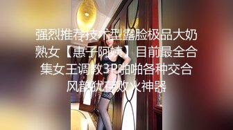 高档餐厅女厕❤️连拍多位年轻美女们的极品小嫩鲍 (1)