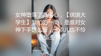 情趣酒店电视房偷拍 白富美小姐姐夜店找小鲜肉穿上情趣女仆装被猛草还不尽兴用工具插穴