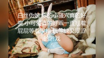 新流出安防酒店偷拍❤️带猫咪妹子和男友开房换上黑色丝袜男友一边手撕丝袜一边中出她