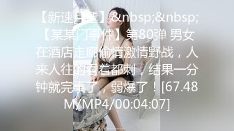 [MP4/153M]7/20最新 牛仔女神偷情流出身体太美了劲爆身材美乳嫩穴操到腿软VIP1196