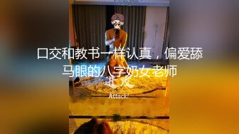 【本站独家赞助麻豆传媒】妹妹的慾望逆襲