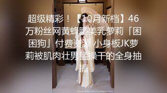 国产CD系列湾湾伪娘黑丝发骚诱惑金主 扩肛坐骑啪啪被口爆