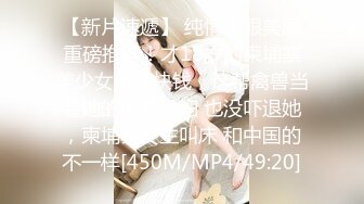 【新片速遞】 纯情大眼美眉重磅推荐！才18岁的柬埔寨美少女想挣快钱，这帮禽兽当着她的面操孕妇 也没吓退她，柬埔寨女生叫床 和中国的不一样[450M/MP4/49:20]