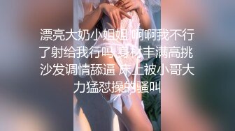 [2DF2] 小卖部美女老板娘,开始舔奶摸逼还有点害羞反抗,搞了一会进入状态后连操了2次才满足她![MP4/106MB][BT种子]