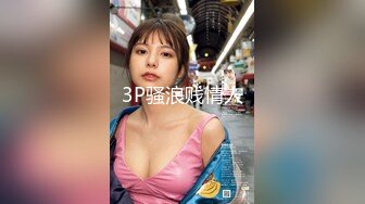 酒店约操极品骚女主动抓起手指吸吮 ,扒开小逼给你舔太爽叫的很大声后入爆插