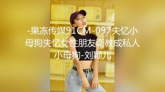 【国产版】[91KCM-102]斑斑 微信约炮性感女医生 91制片厂