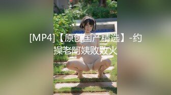 [MP4/ 391M] 性感车模极品大秀，全程露脸身材好颜值高，被纹身大哥调教玩奶抠逼