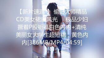 蜜桃传媒 pme-228 禽兽房东玩弄可爱女房客-吴文淇